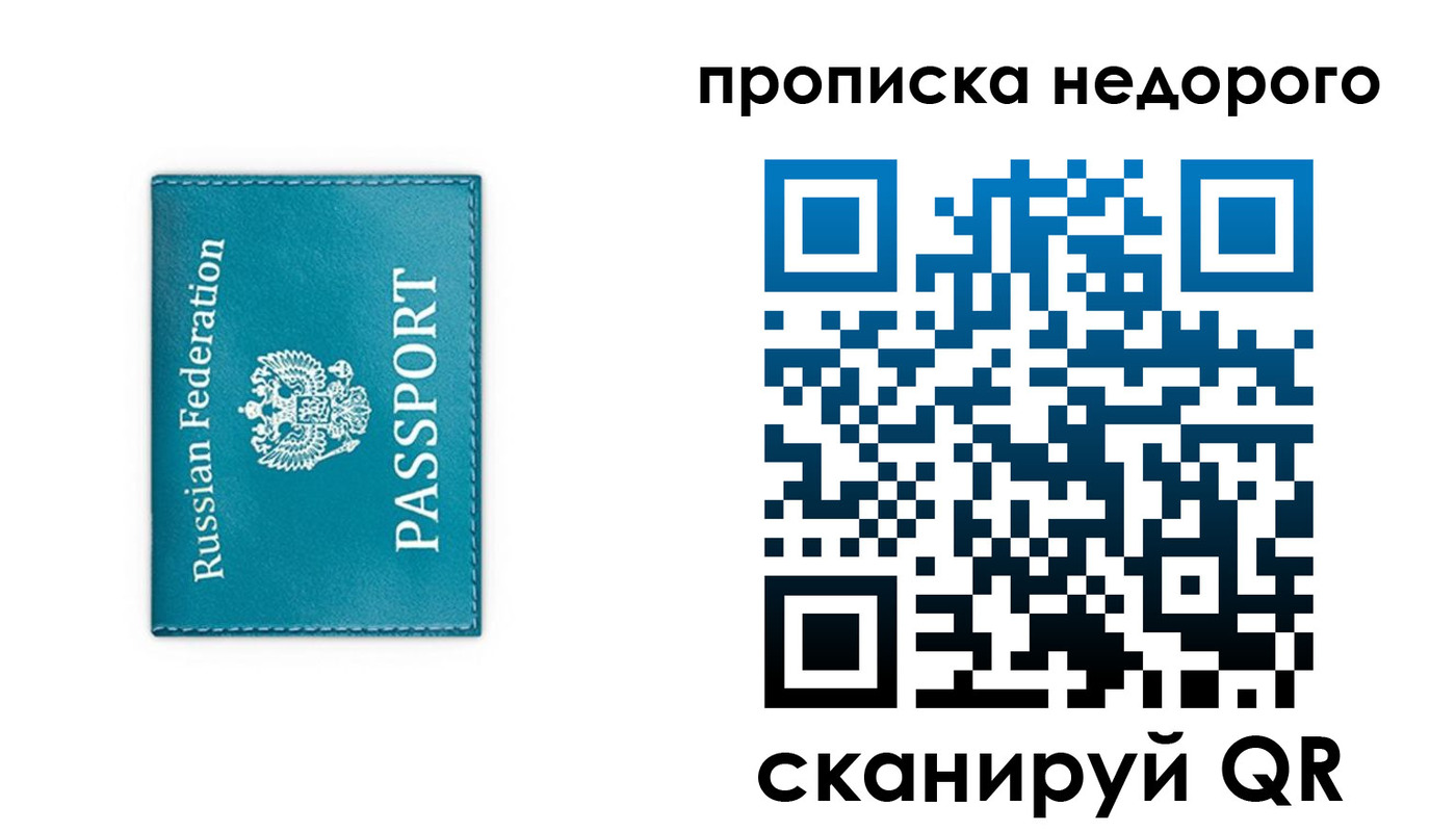 временная регистрация надежно в Нарткале