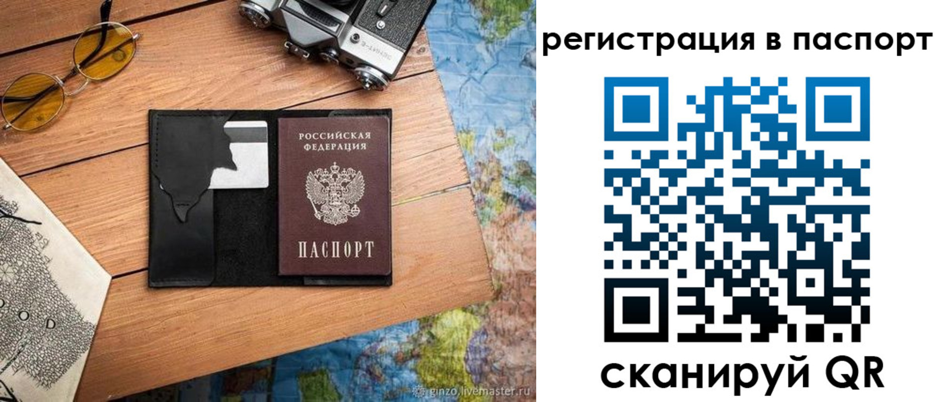 временная регистрация госуслуги в Нарткале