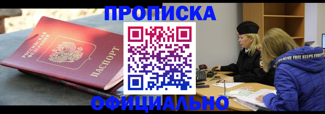 временная регистрация собственник в Нарткале
