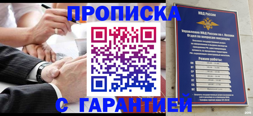 прописка законно в Нарткале