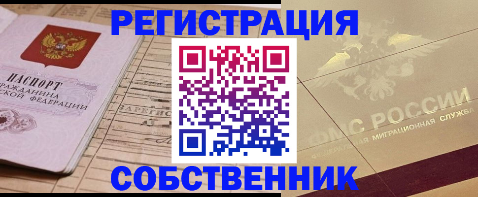 прописка поиск в Нарткале