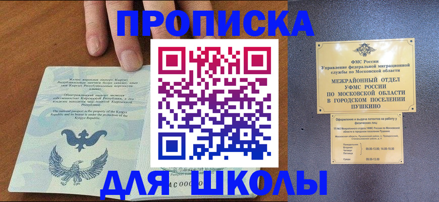 прописка иностранных граждан в Нарткале