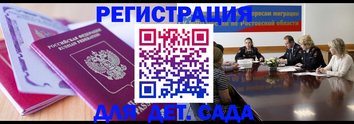 прописка для военкомата в Нарткале