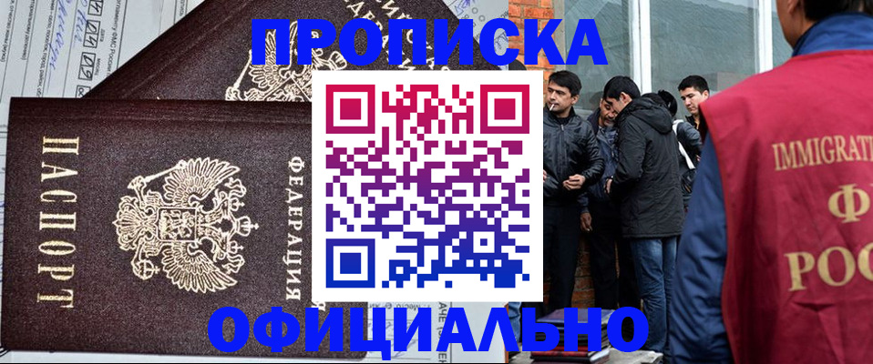 прописка штамп в Нарткале