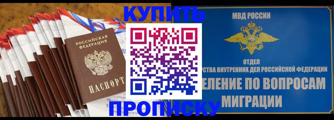 прописка для кредита в Нарткале