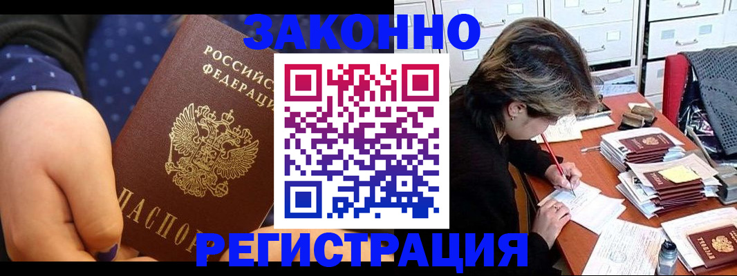 прописка для военкомата в Нарткале
