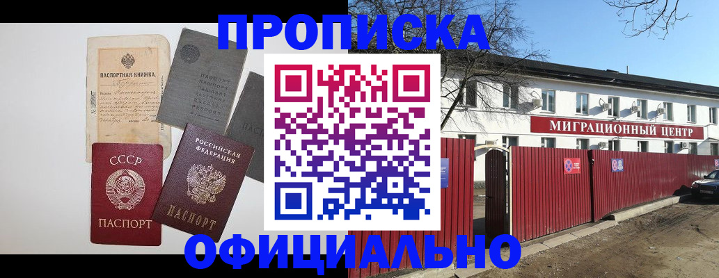 прописка паспорт в Нарткале